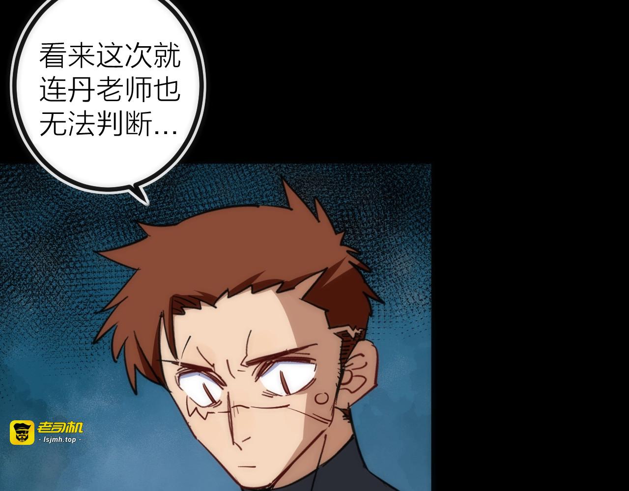 第27话 开始反击！ 第 39 页