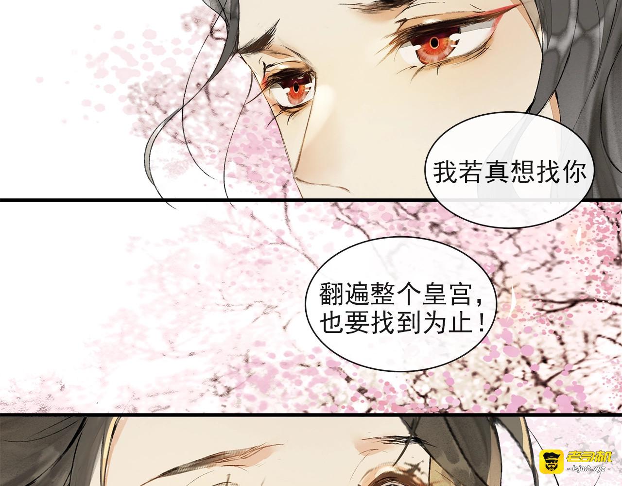 第63话  红妆 第 89 页