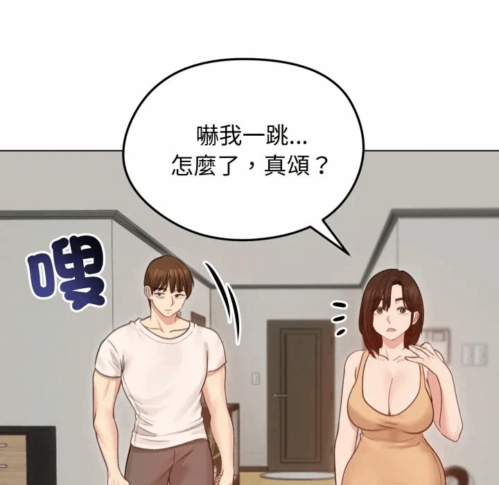 第29话 第 73 页