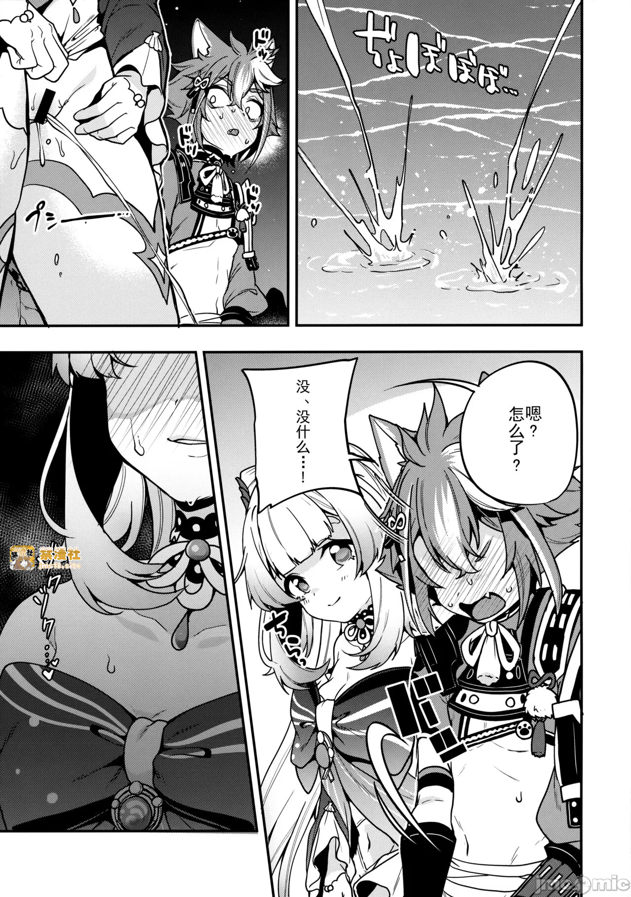 第一话 第 7 页