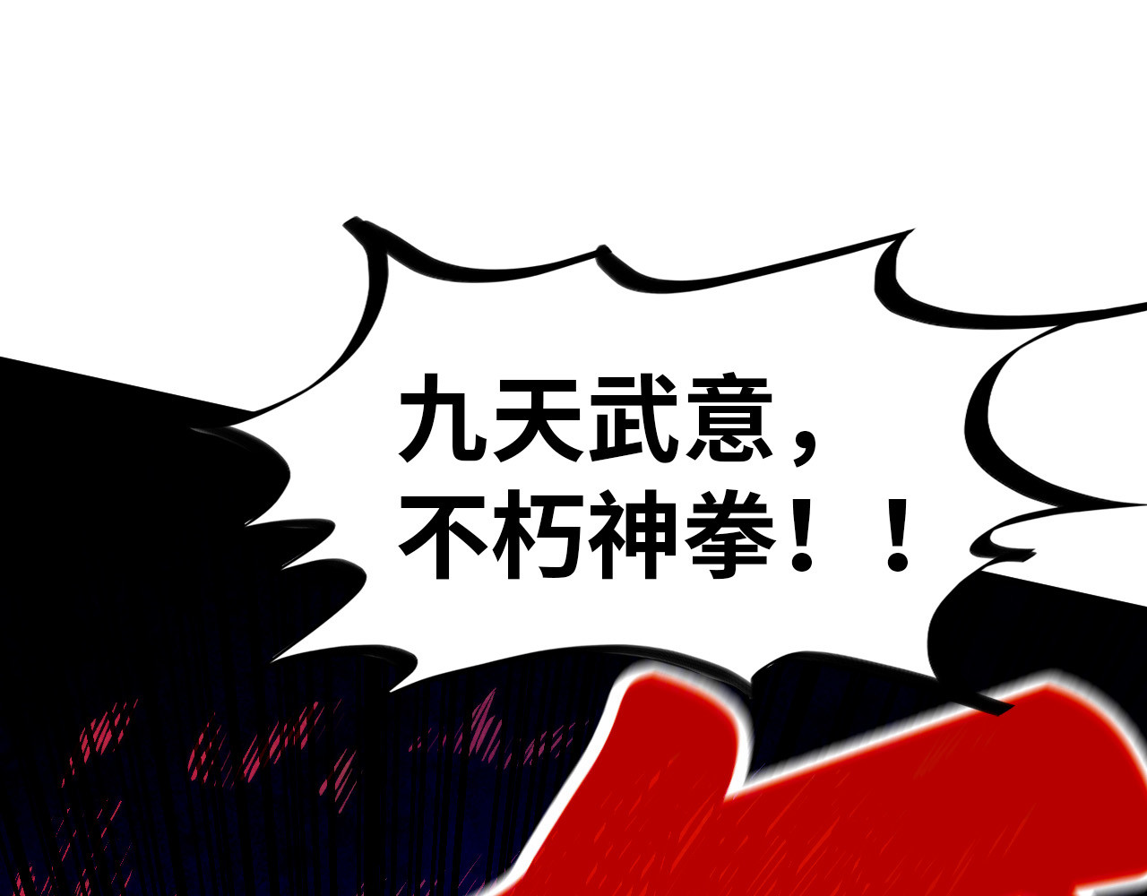 第375话 不废江河万古流（一） 第 102 页