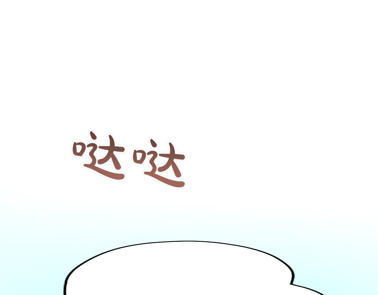 第29话 考虑清楚 第 10 页
