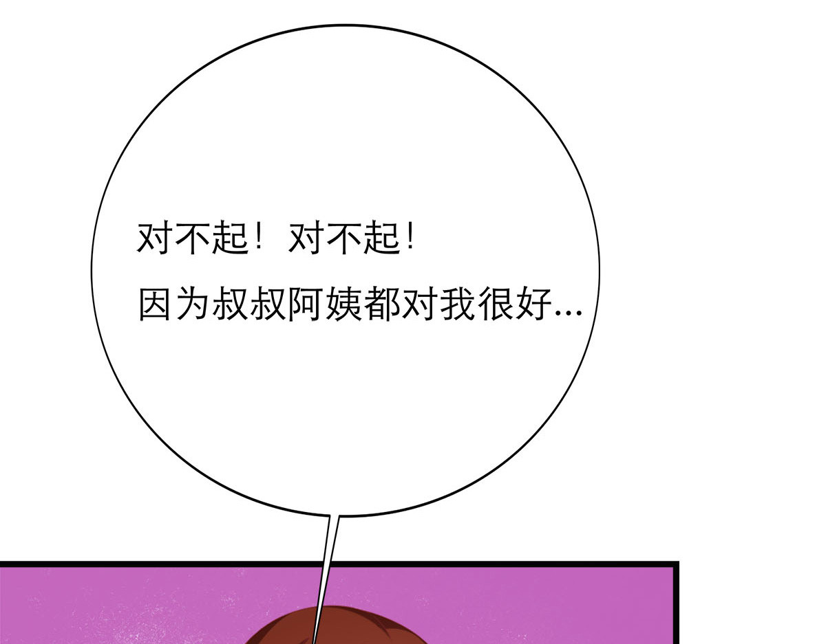 第16话 第 42 页