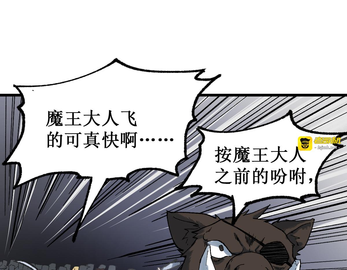 第129话 威震西方 第 5 页
