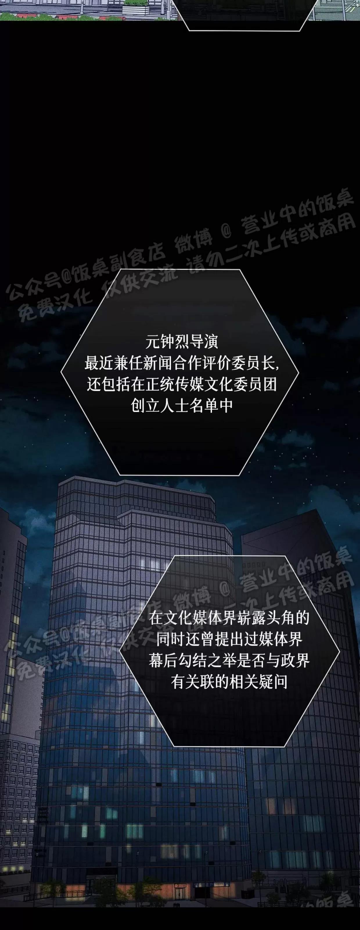 第47话 第 88 页