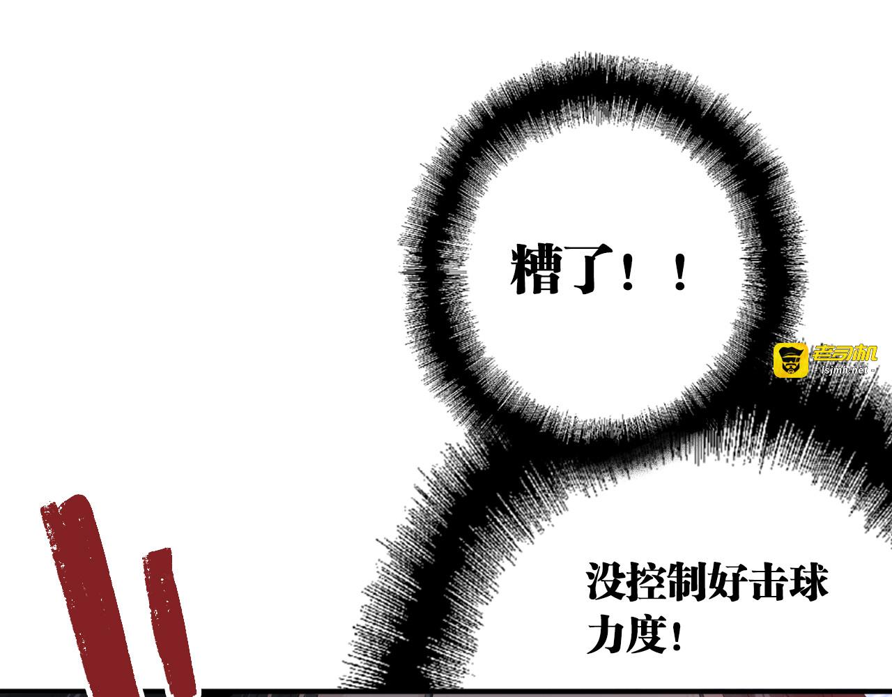 第101话 想赢！ 第 31 页