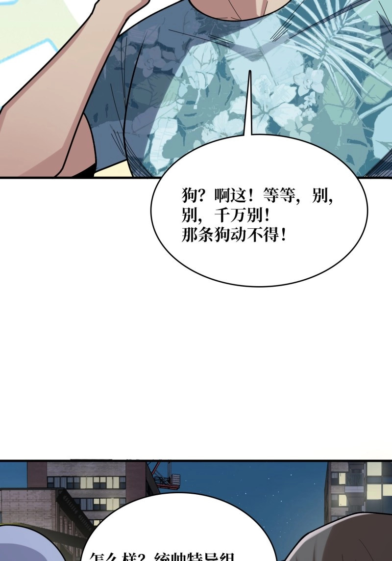 第173话 第173话 枪兵幸运E 第 56 页