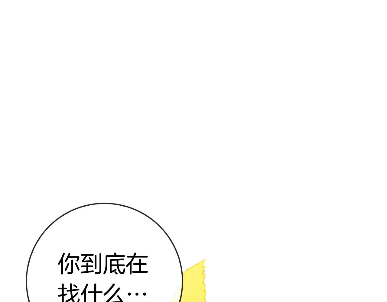 第26话 失意 第 84 页
