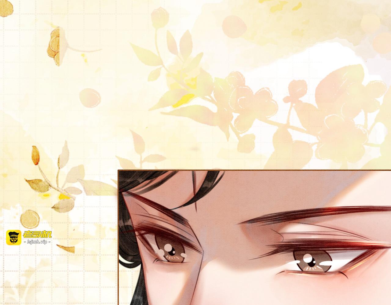 第26话 中药了？！ 第 31 页