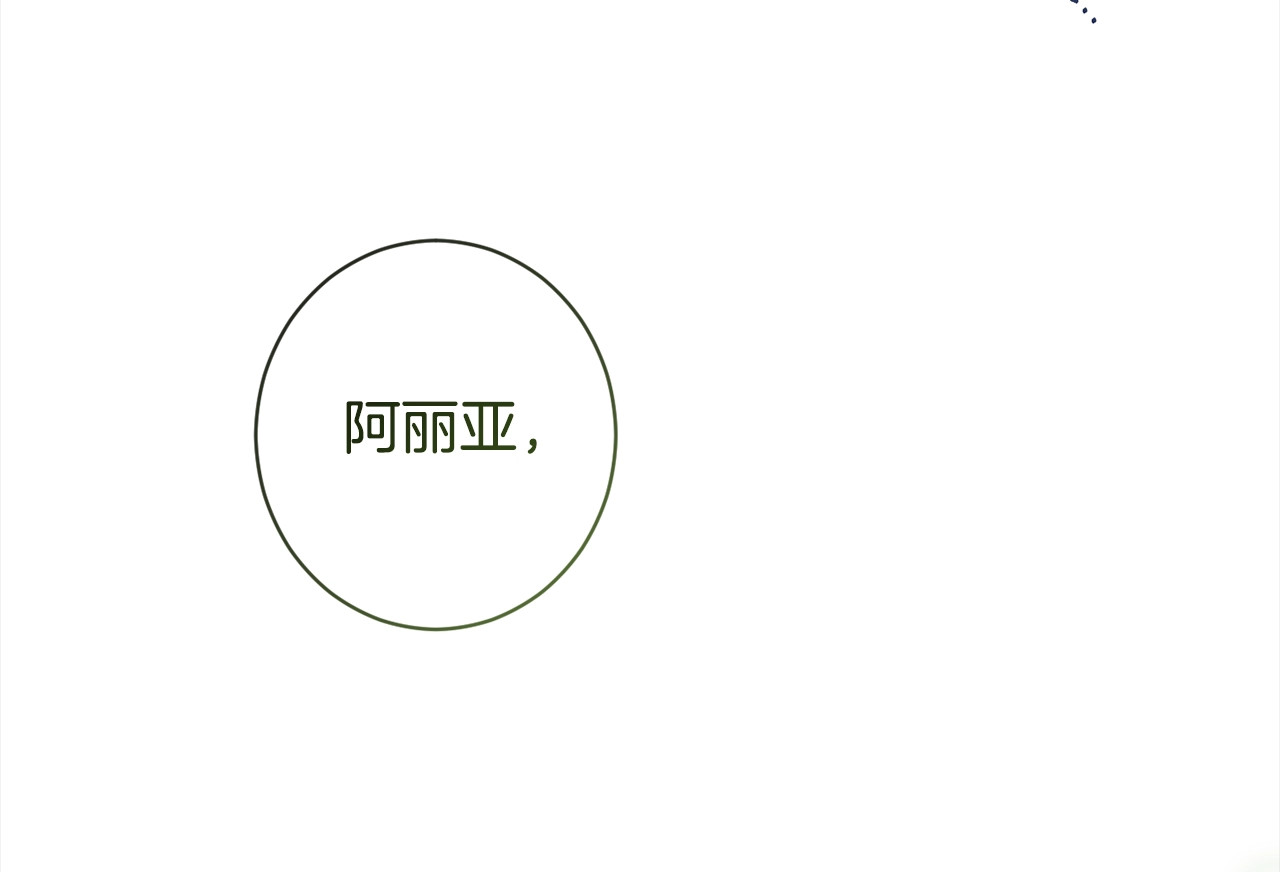 第100话 热情 第 210 页