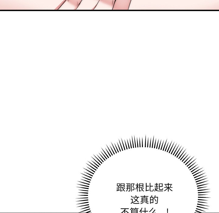 第14话 第 126 页