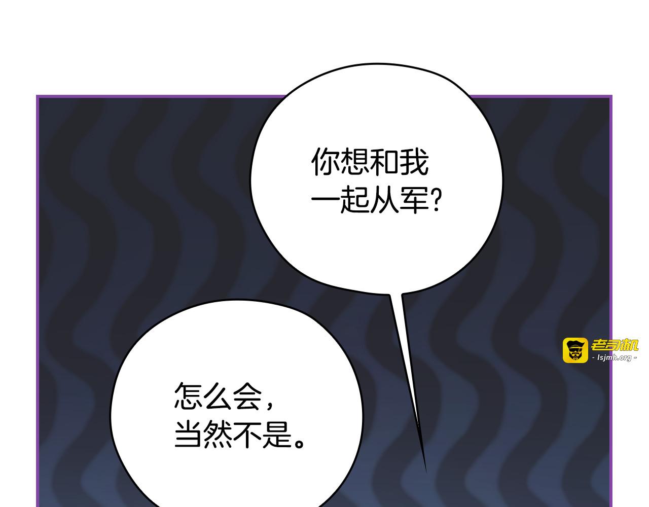 第133话 这个秋天 第 9 页