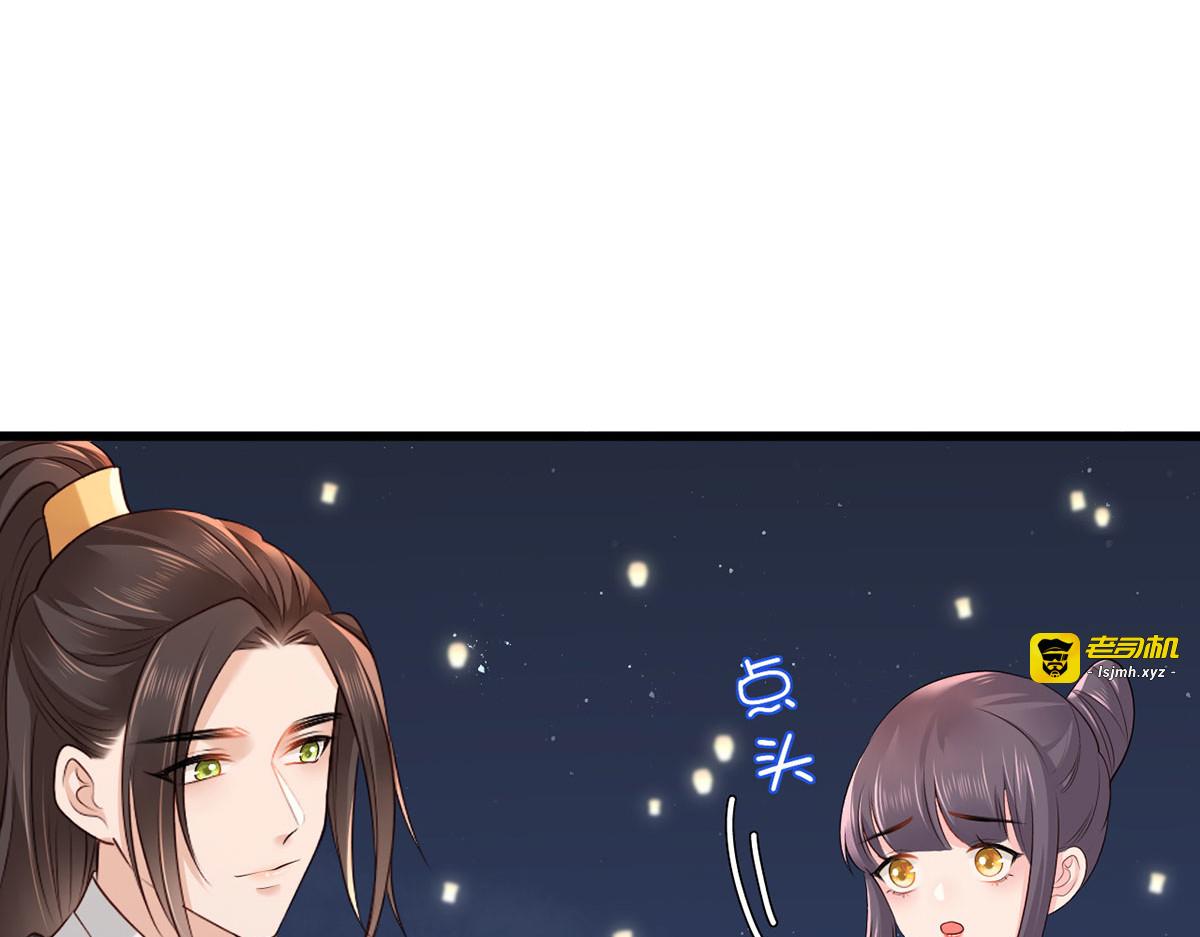 第103话 但愿抱拥世间真绝色 第 57 页