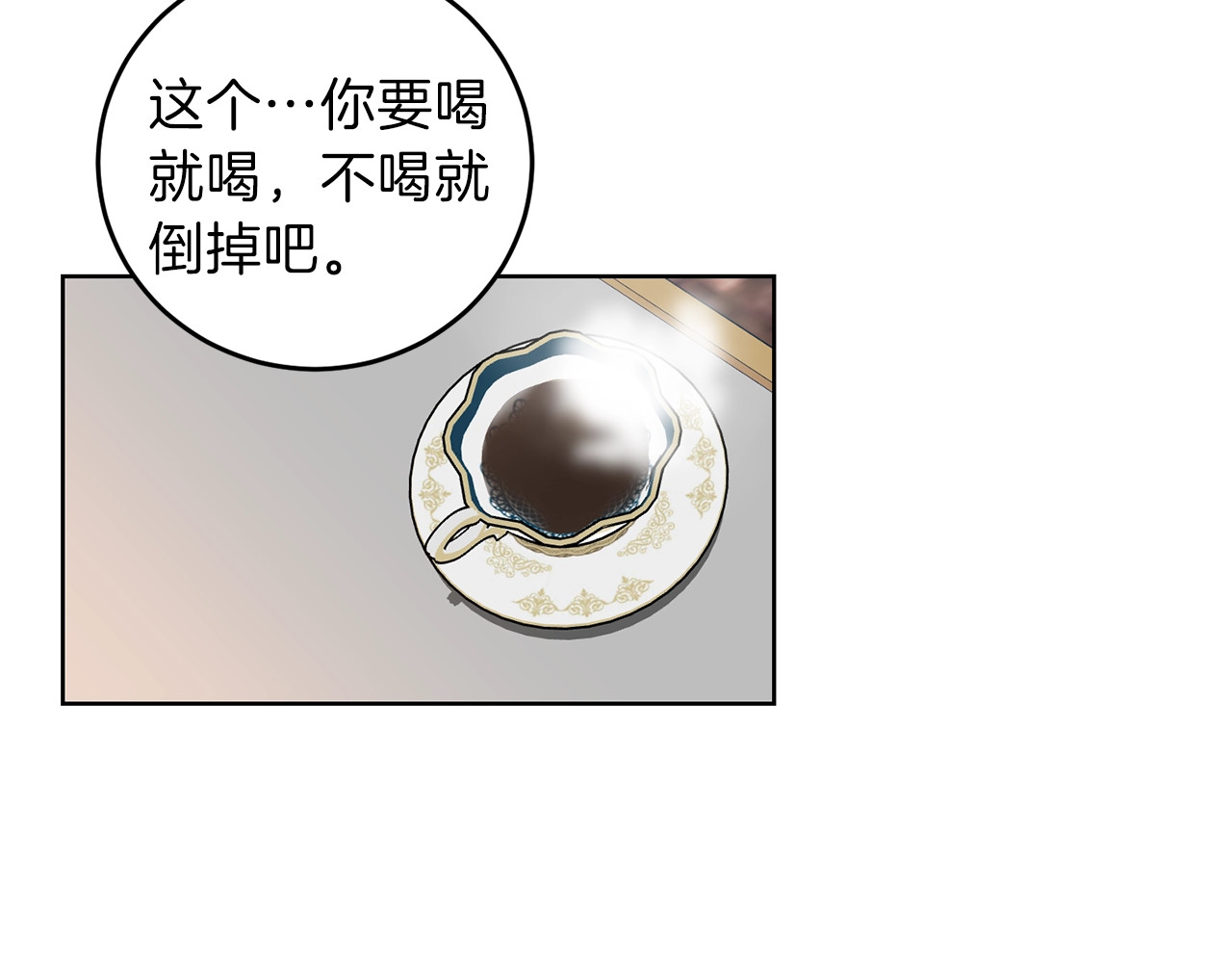 第10话 心跳 第 84 页