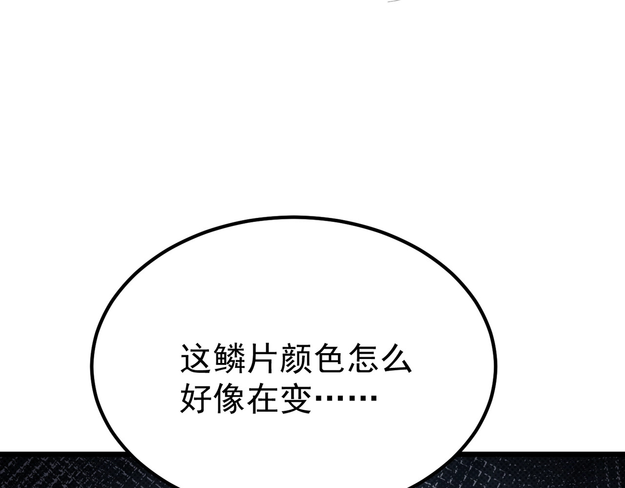 第5话 有怪物混进来了！ 第 72 页