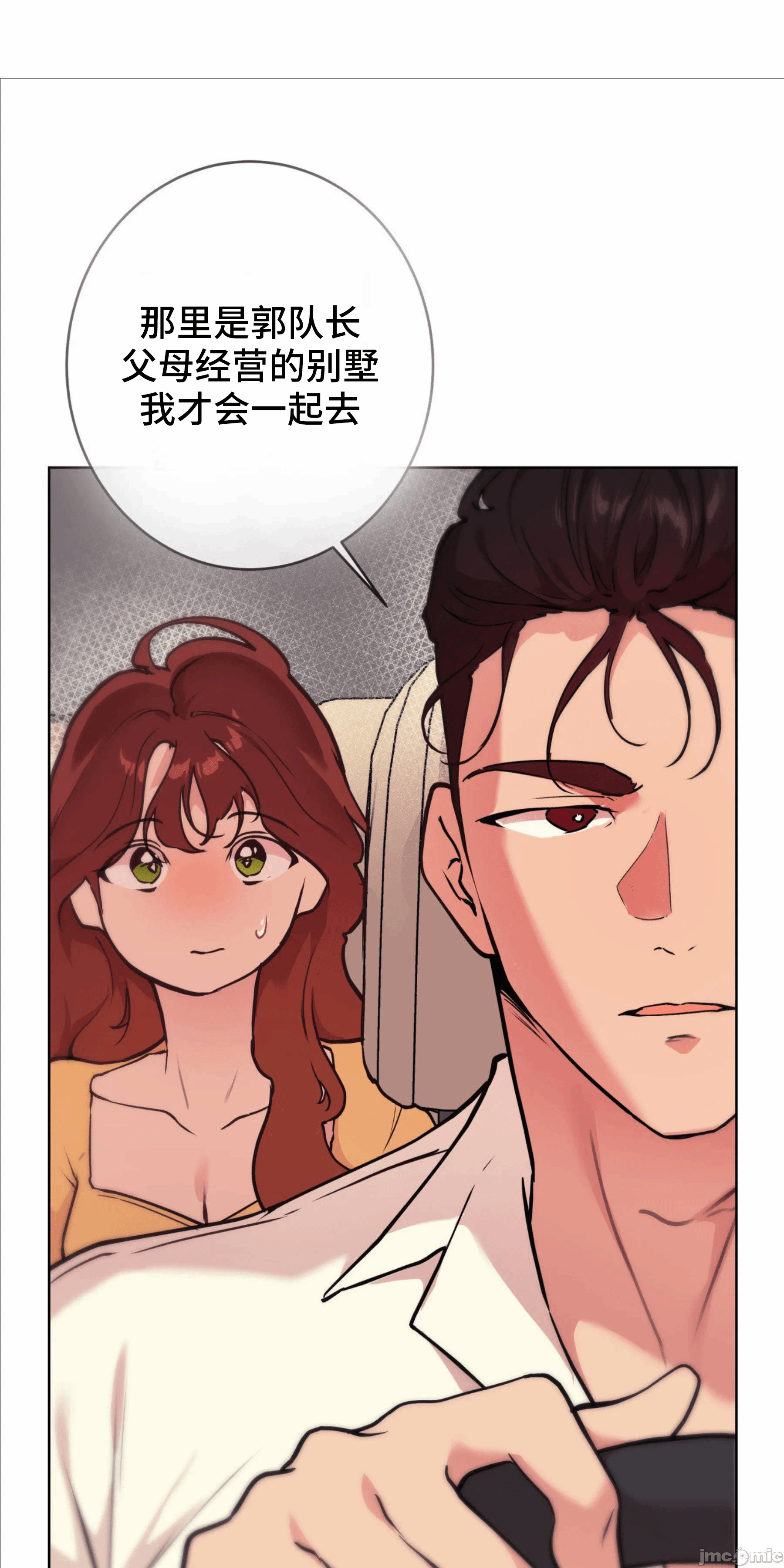 第5话 第 47 页