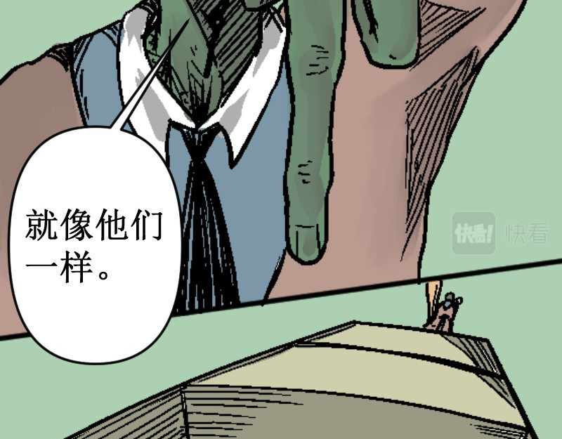 危急！危急！灭绝计划！ 第 96 页