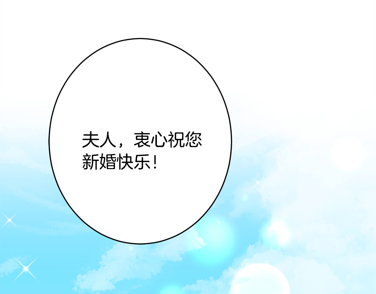 第34话 错失机会 第 80 页