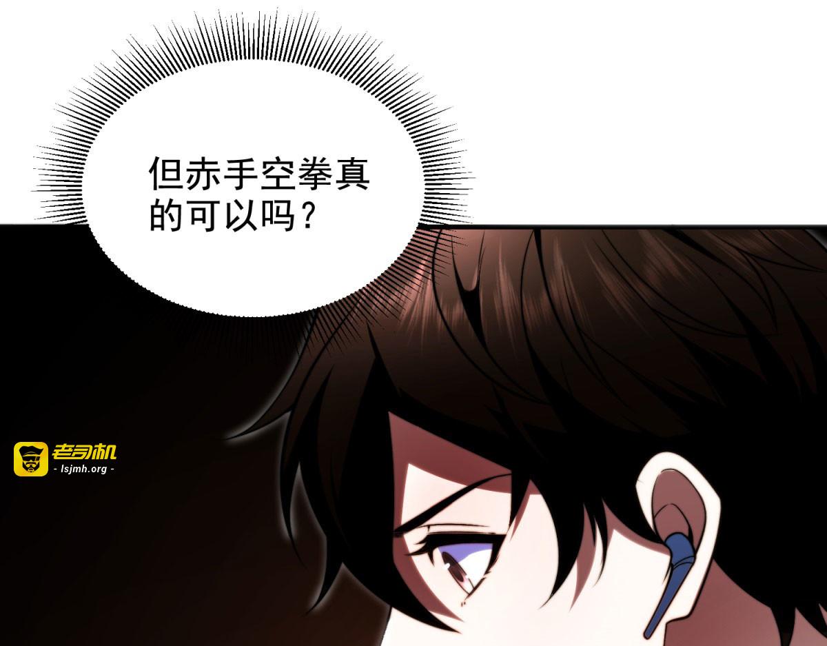 第5话 石中折凳 第 101 页