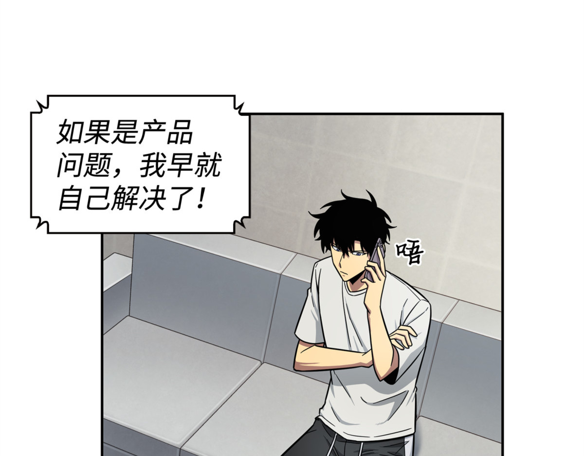 负面评论 第 120 页
