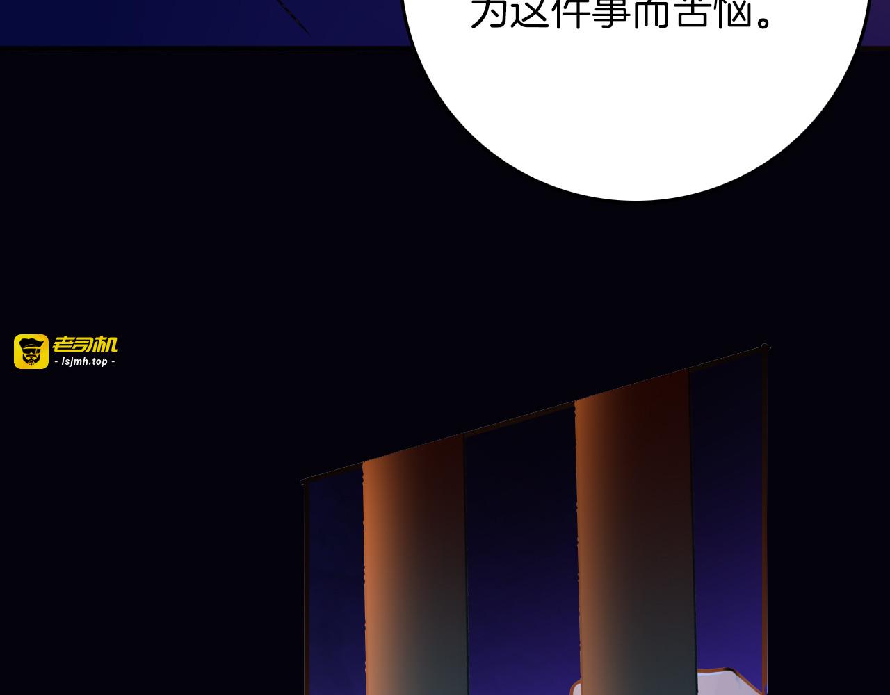 第73话 占有欲 第 121 页