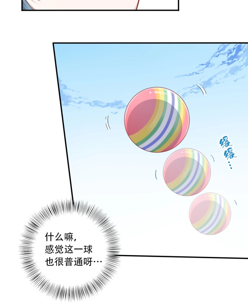 第3话 002：悲催体质！ 第 31 页
