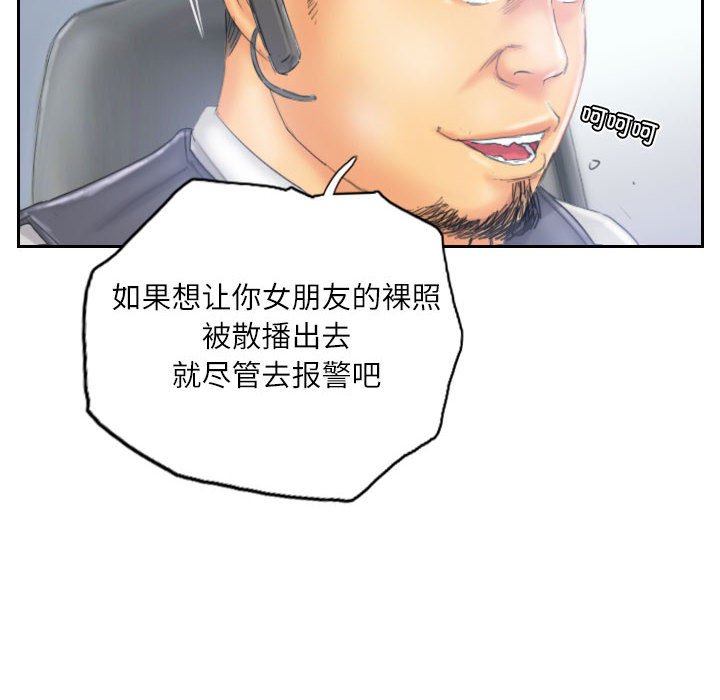第33话 第 24 页