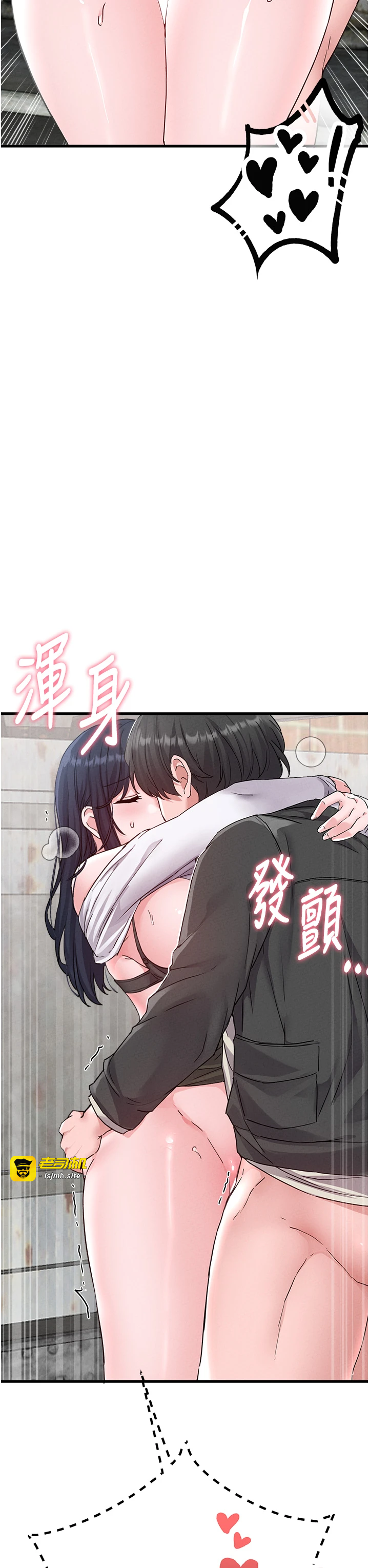 第31话 - 游戏室的咨商约会 第 3 页