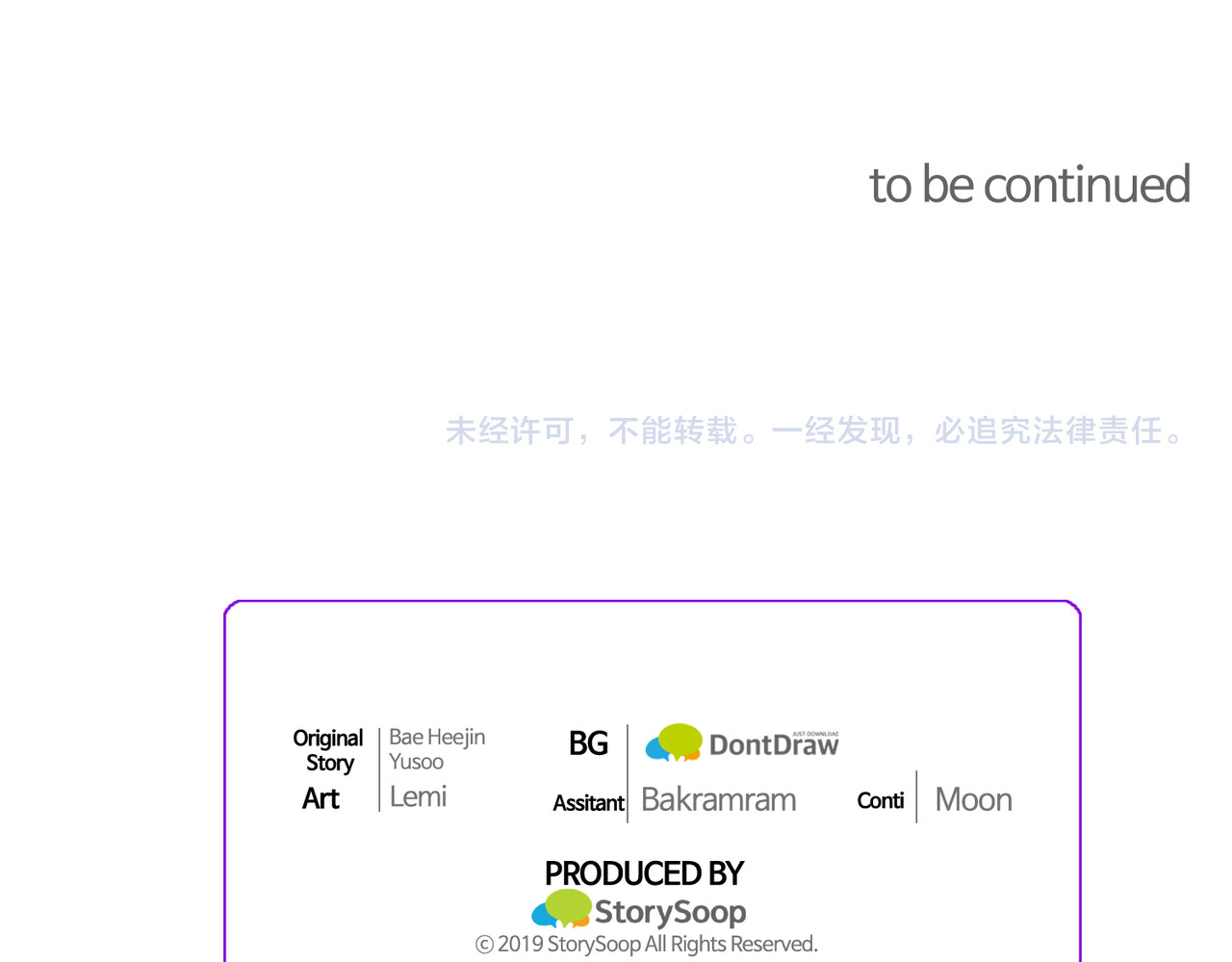 第96话 送邀请函 第 186 页