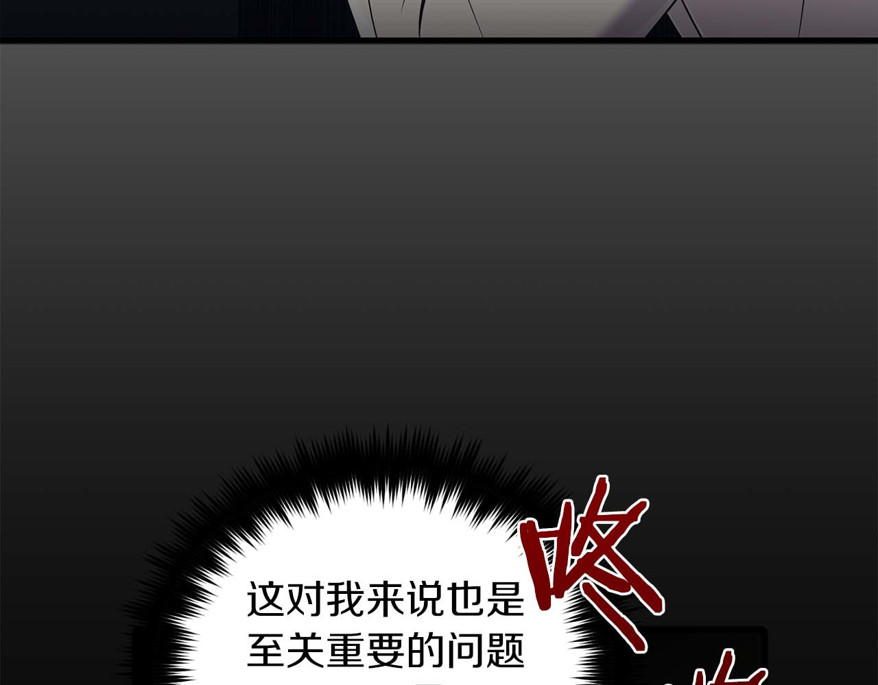 第33话 第 138 页