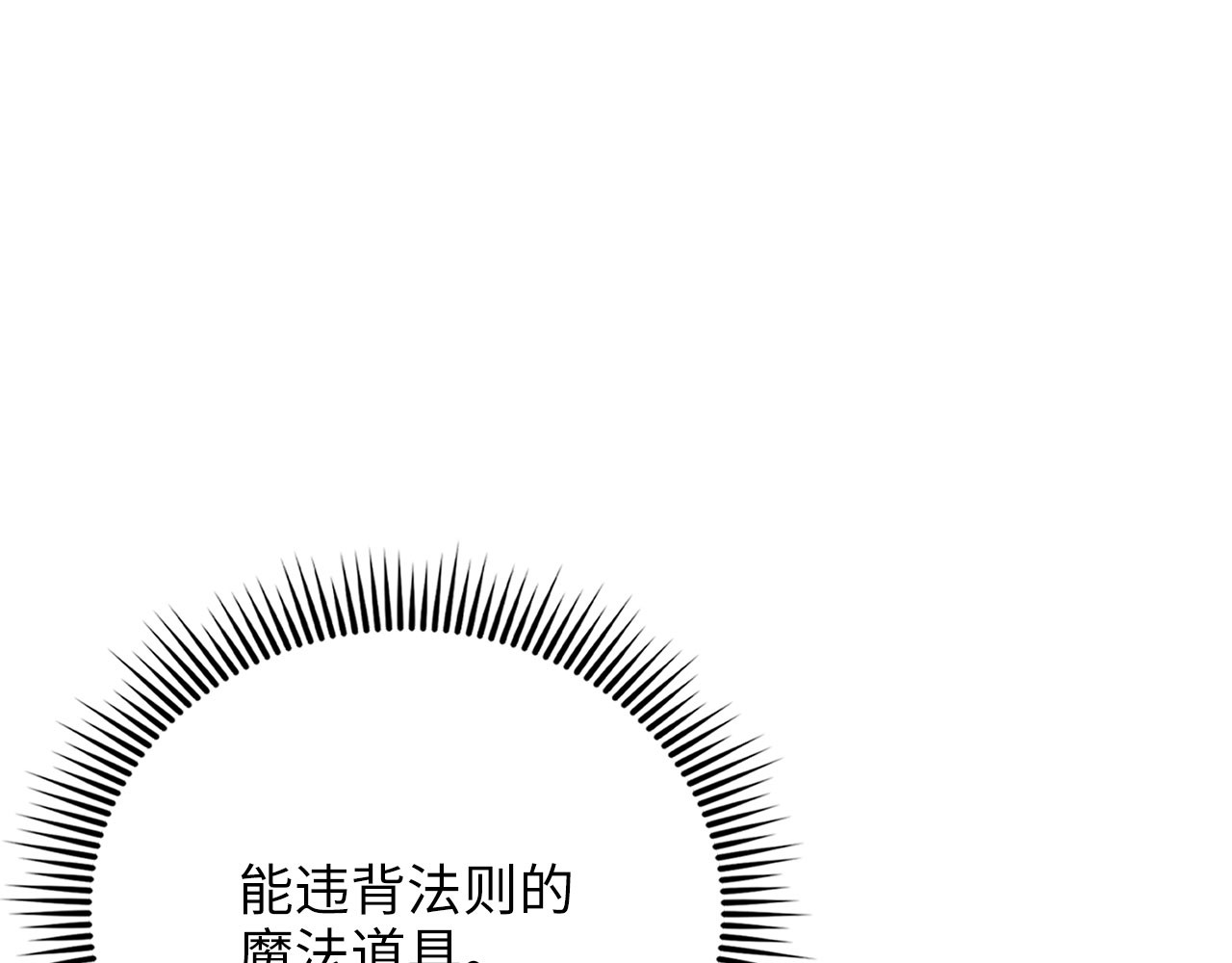 第184话 操控时间 第 80 页