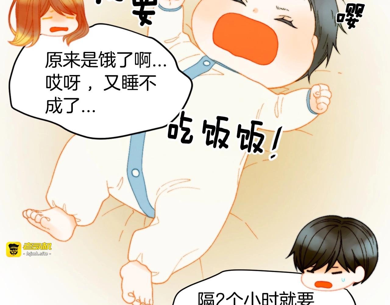 番外20 宝宝出生啦 第 85 页