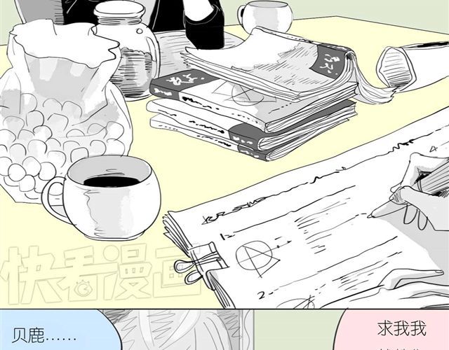 第40话 忘了他现在的处境多糟糕 第 18 页