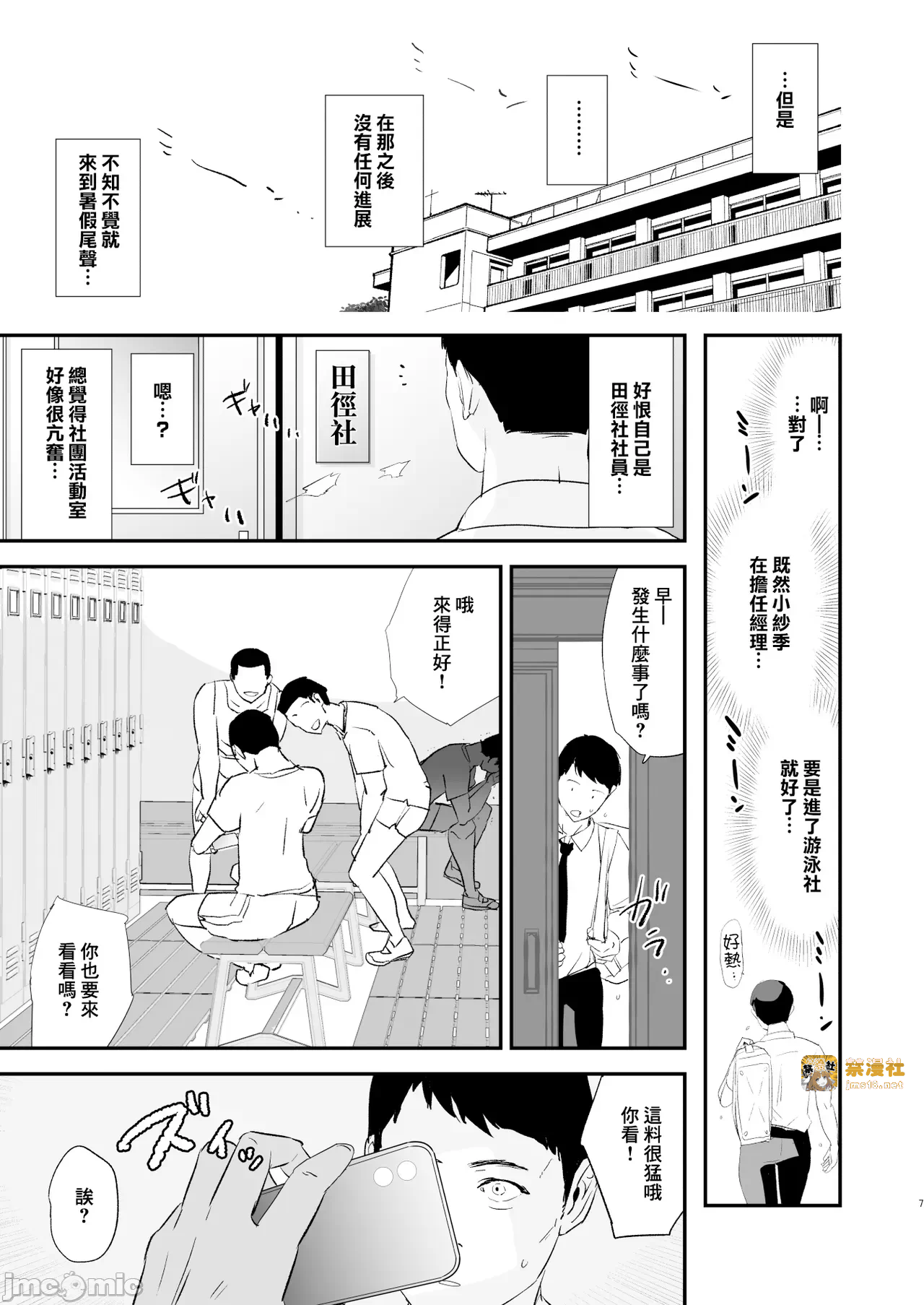 第一话 第 139 页