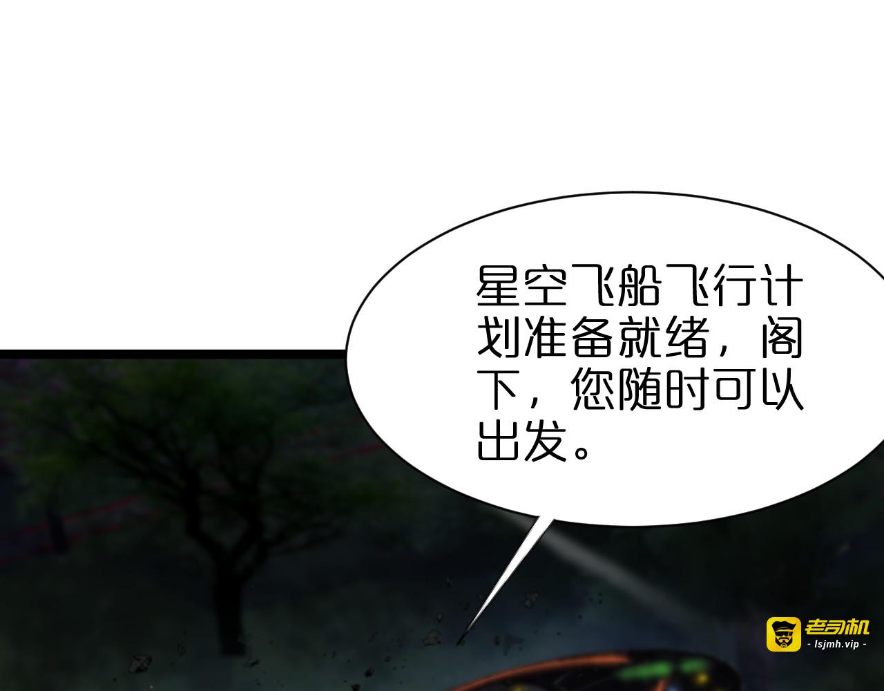 第152话 圣国之行 第 89 页
