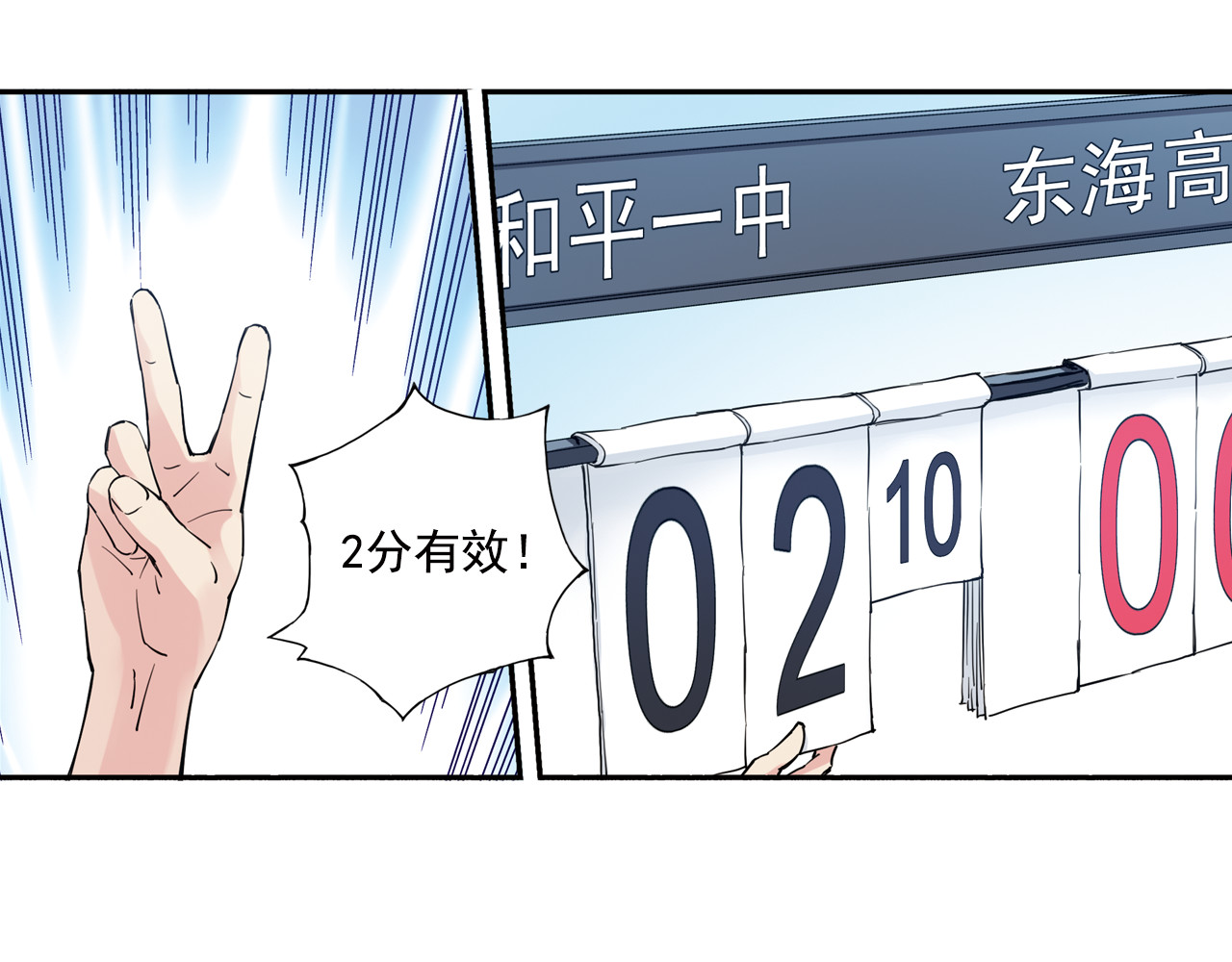 第32话上 全力进攻！！ 第 32 页