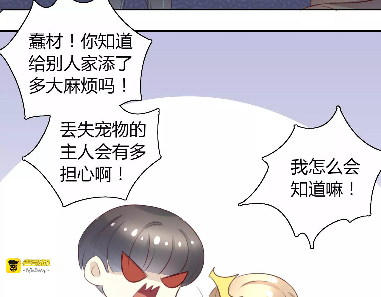 第30话 即将团聚 第 37 页