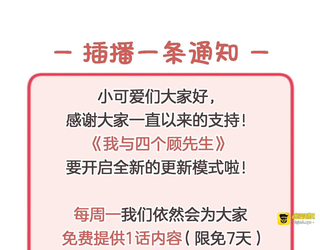 第5话 乖，别动！ 第 103 页