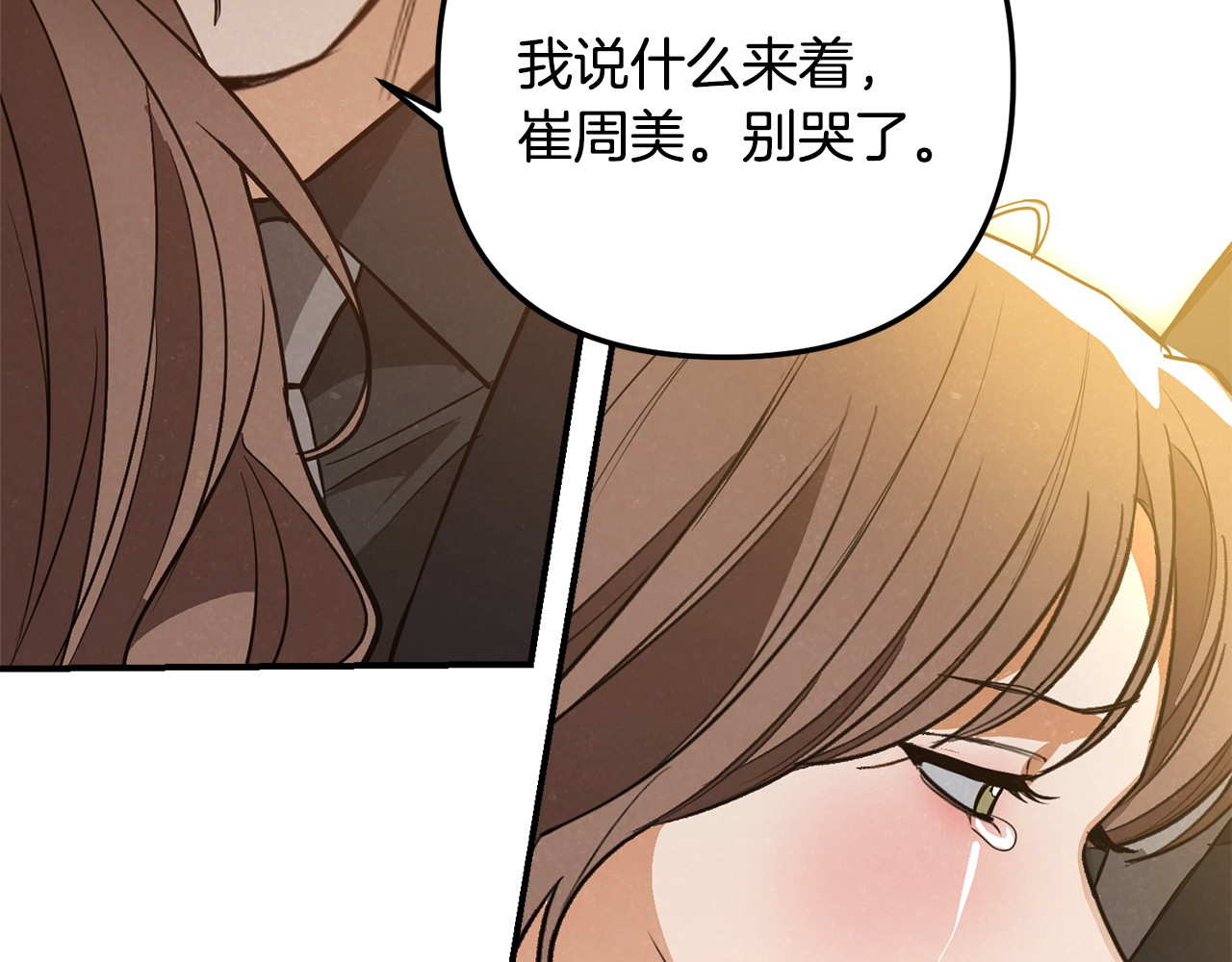 番外13 正装男 第 8 页