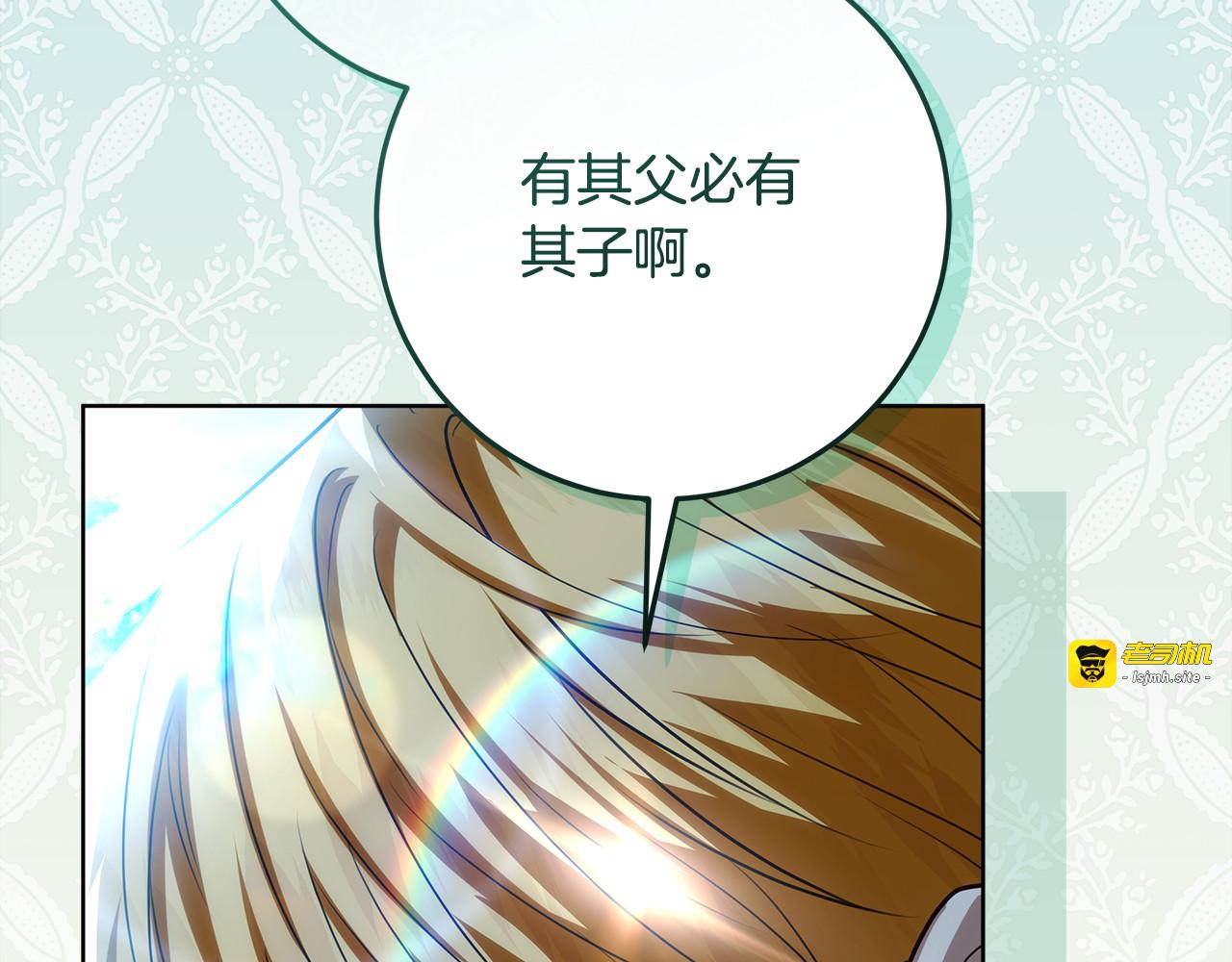 第59话 不用魔法 第 215 页