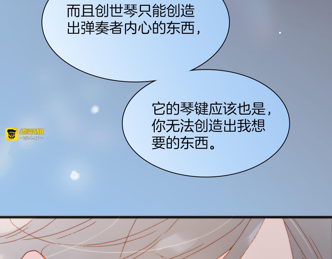 第37话 你所爱的人 第 21 页