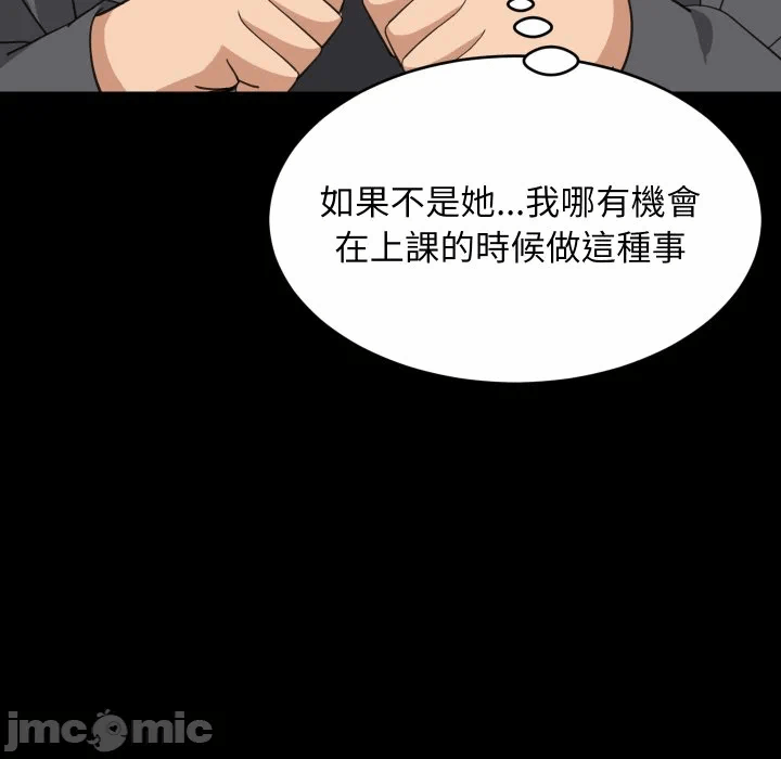 第83话 第 23 页
