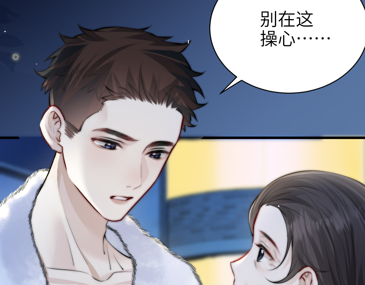 第42话 和好如初？ 第 42 页