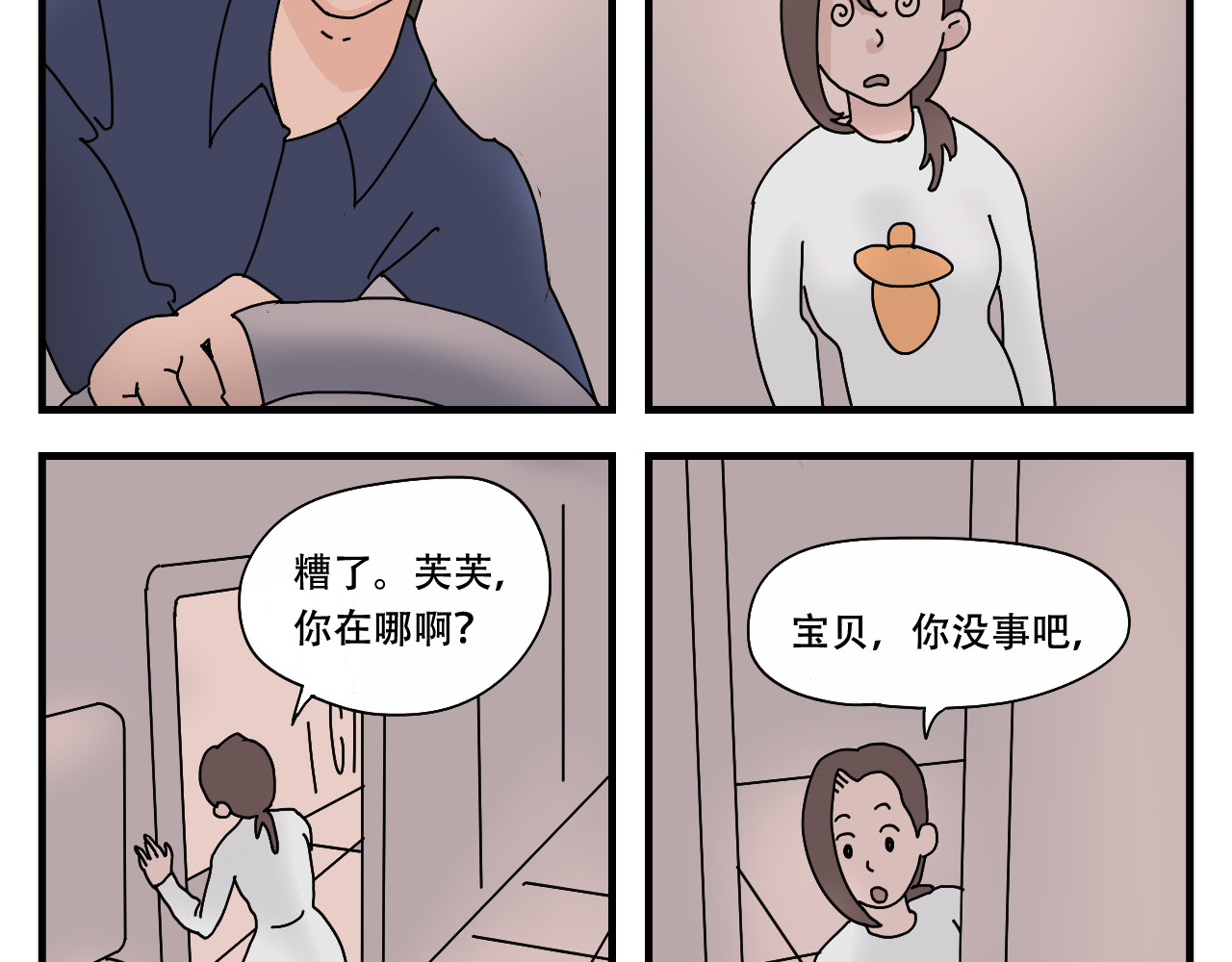 第2话   狗子的缘分 第 44 页