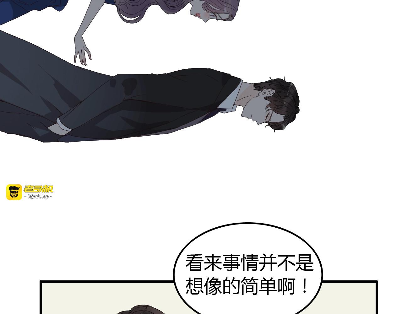 第157话 尴尬局面 第 43 页