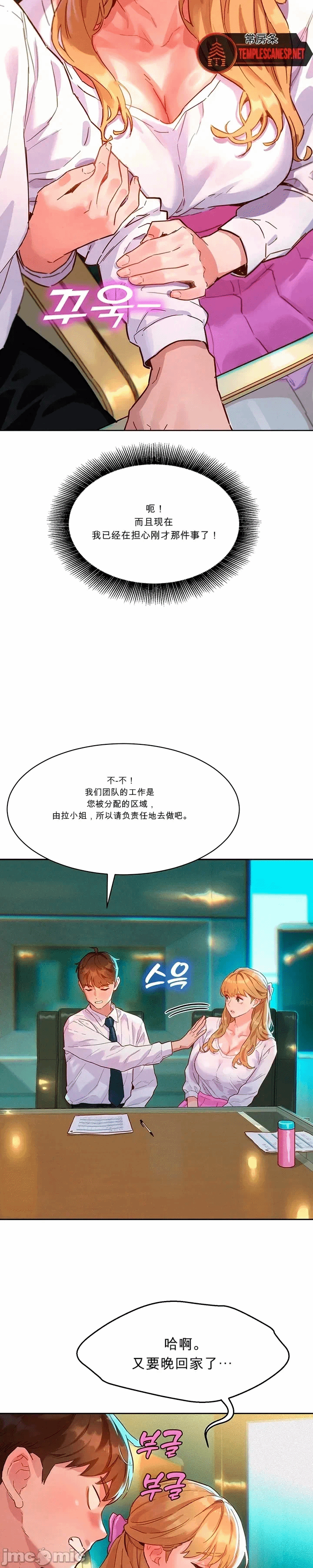 第1话 第 17 页