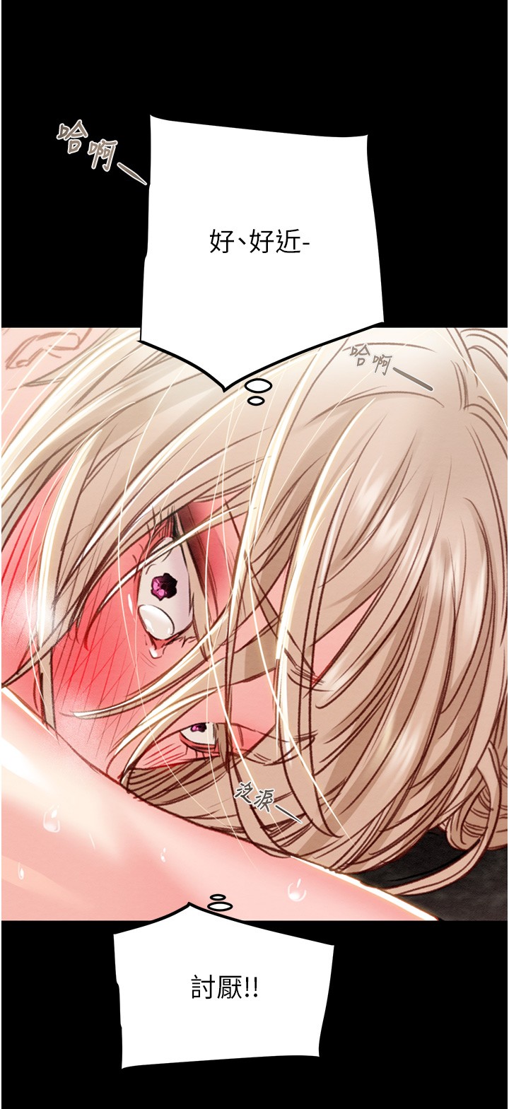 第55话 第 31 页