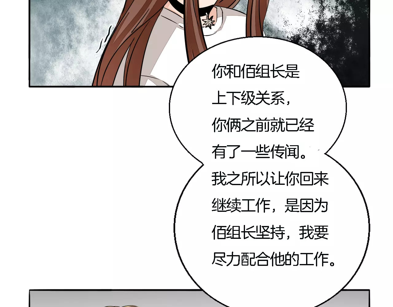第59话 满足我的愿望 第 54 页