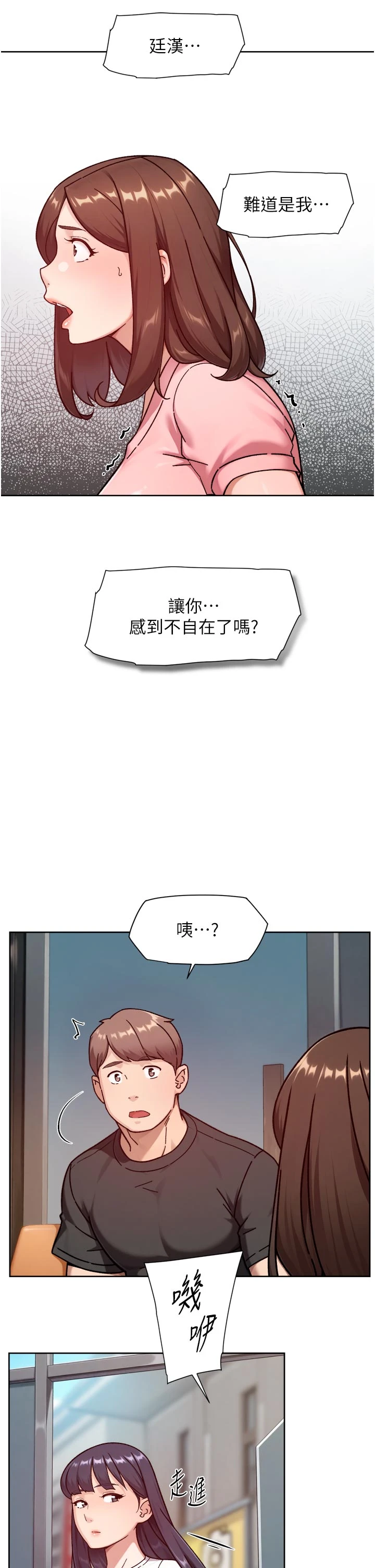 第57话 - 离开是为了我们好 第 23 页