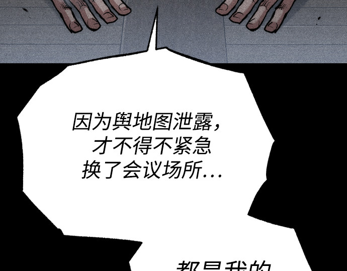 第175话 第 74 页